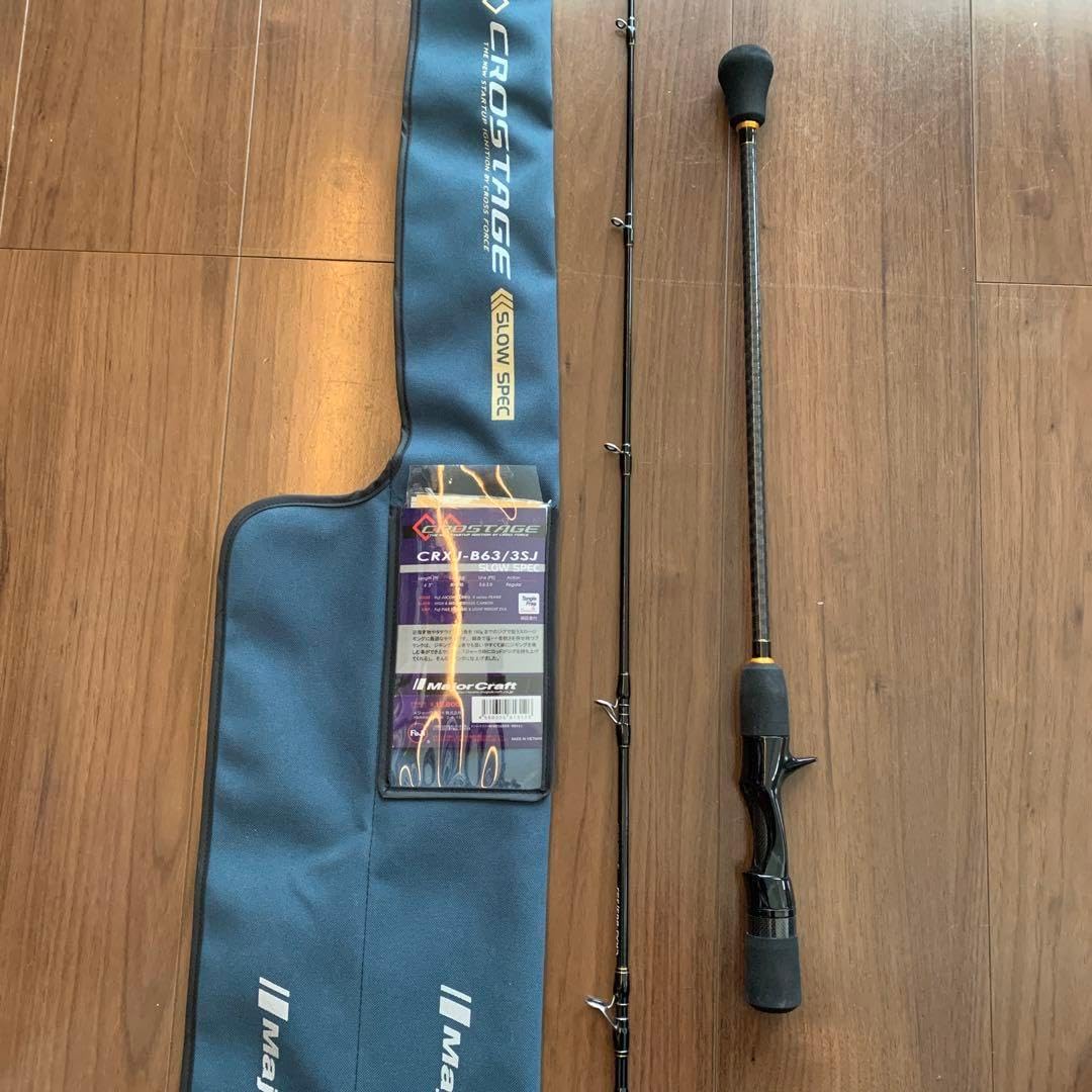 メジャークラフトクロステージCRXJ-B63/3SJジギングロッド HVCY